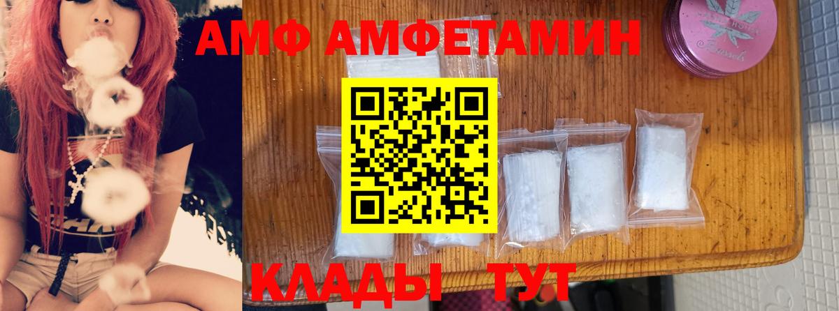 АМФ VHQ Татарск
