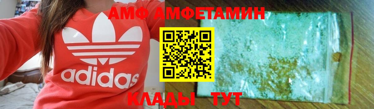 Татарск  Амфетамин  Вход с VPN  АМФЕТАМИН Розовый 
