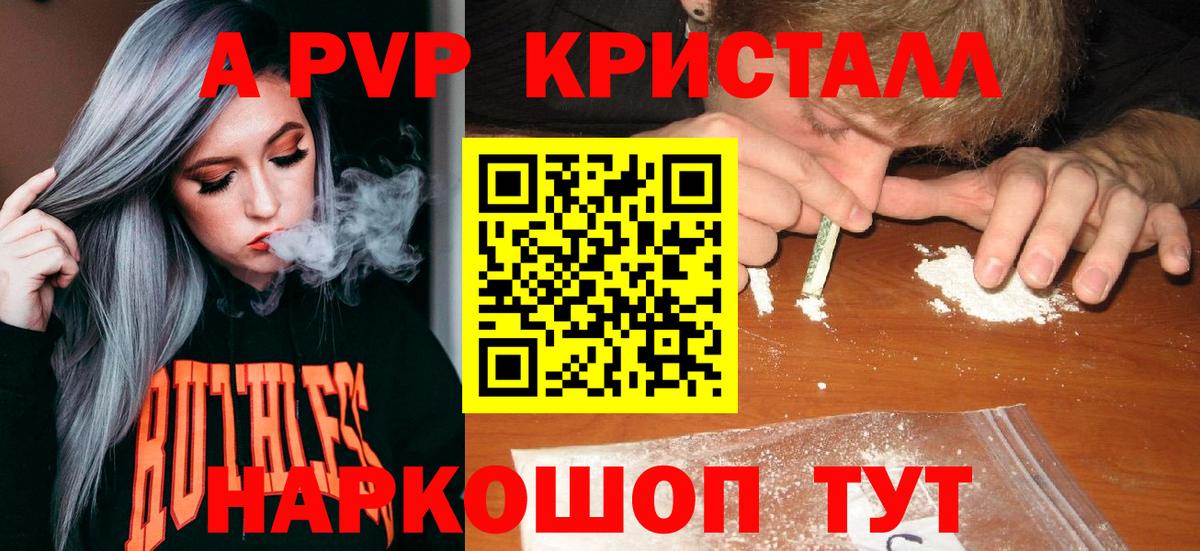 А ПВП Соль Татарск