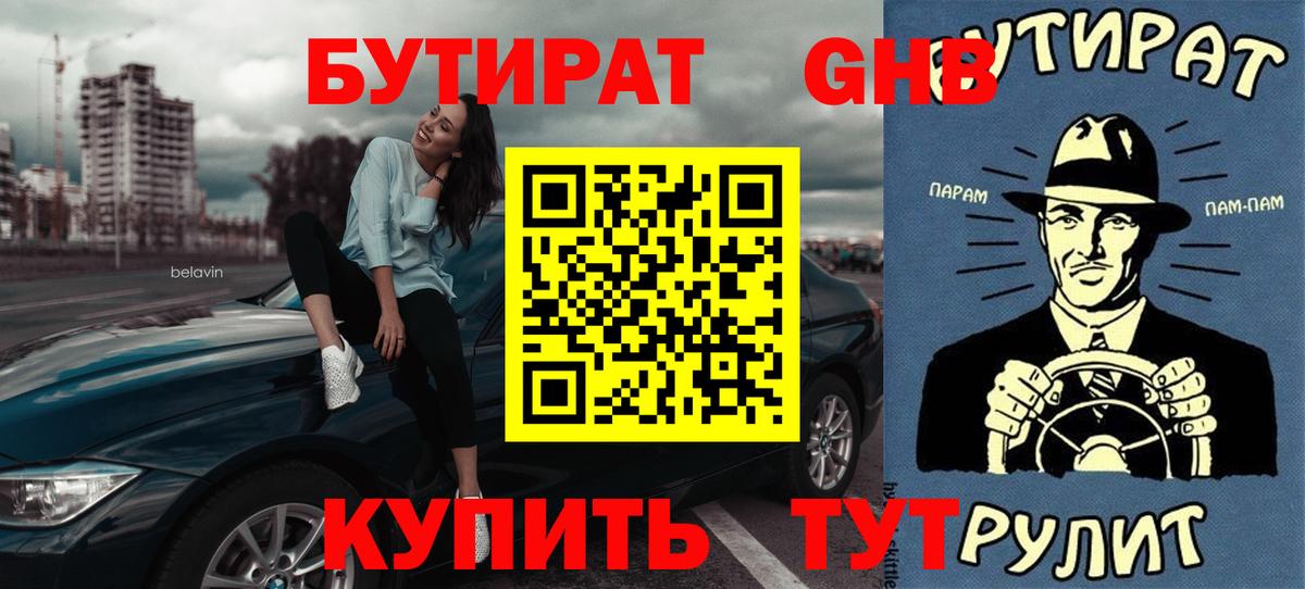 Татарск  Бутират вода  Вход с VPN 