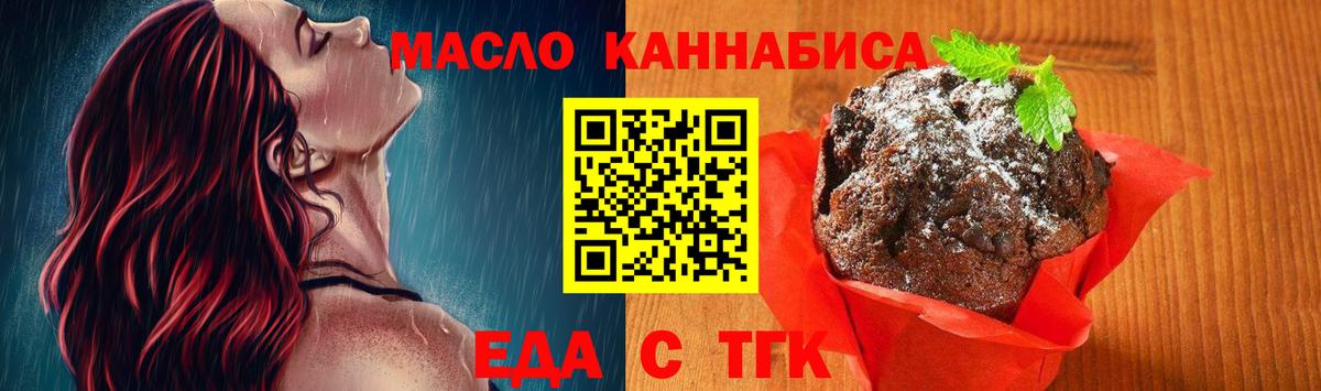 Cannafood марихуана Татарск