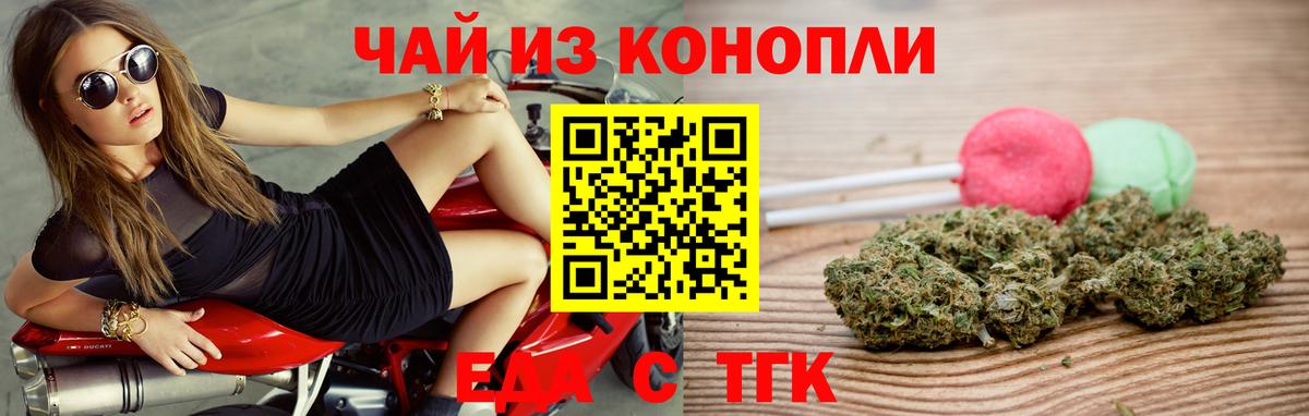 Татарск  Печенье с ТГК марихуана  Вход с VPN 