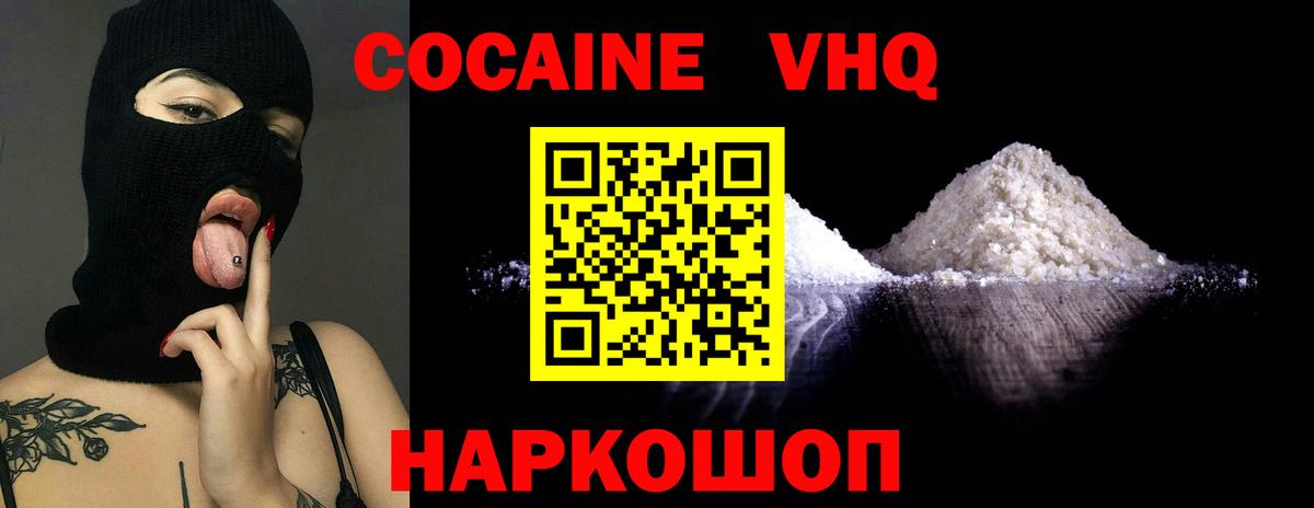 КОКАИН FishScale Татарск
