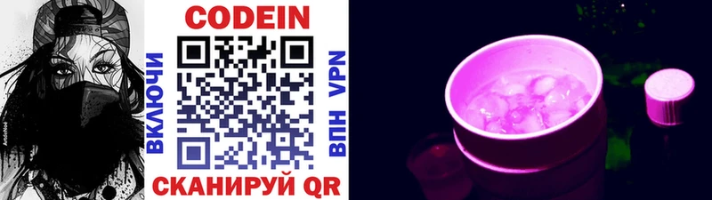 цены наркотик  Татарск  Codein Purple Drank 
