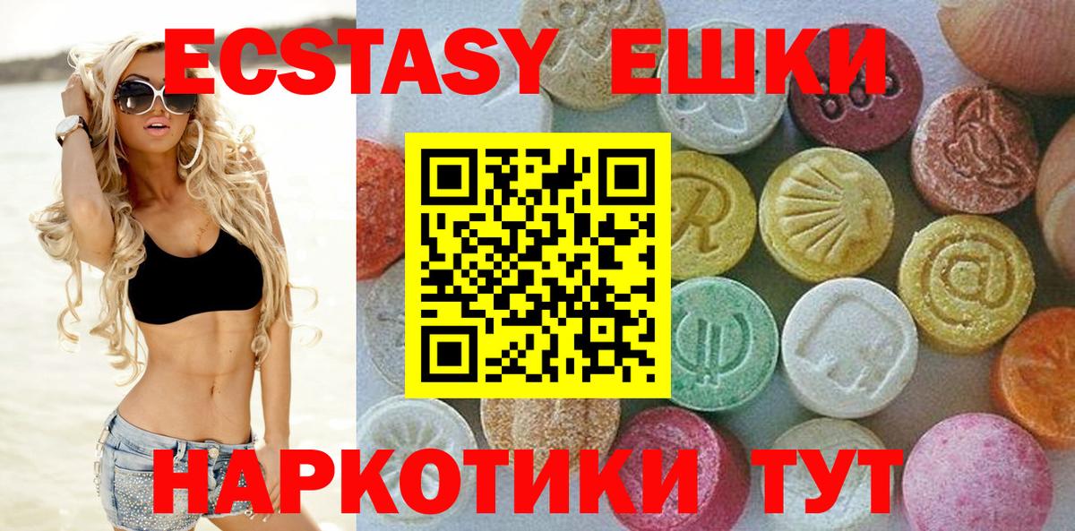 Ecstasy Дубай Татарск