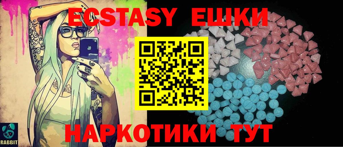 Ecstasy таблы  Ecstasy  Ecstasy Philipp Plein  Татарск  Вход с VPN 