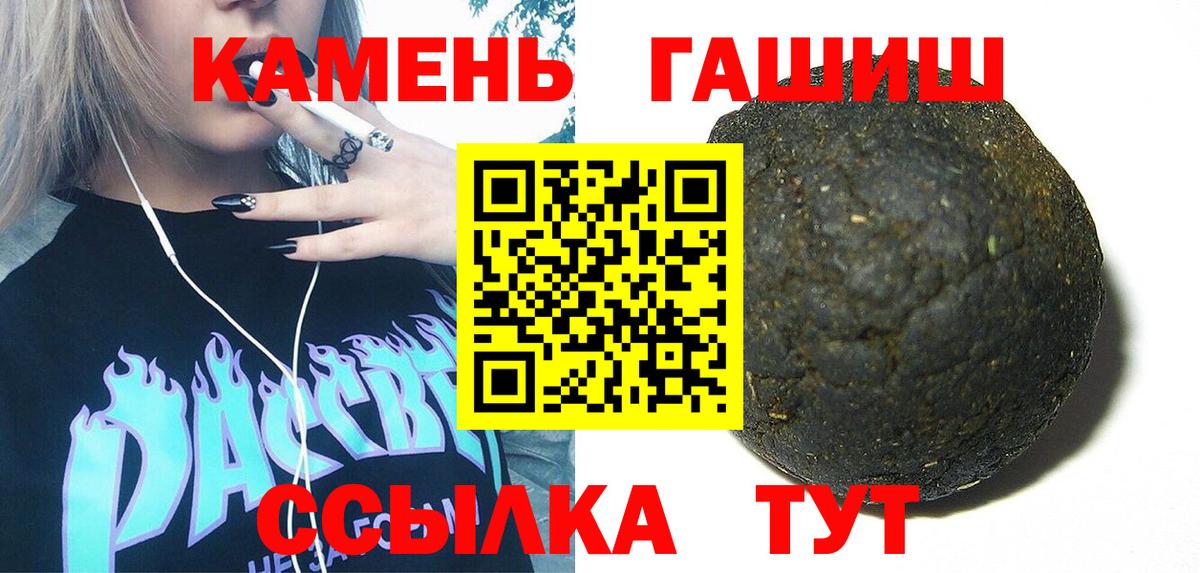 ГАШИШ гашик  ГАШ  Гашиш гарик  Татарск  Вход с VPN 