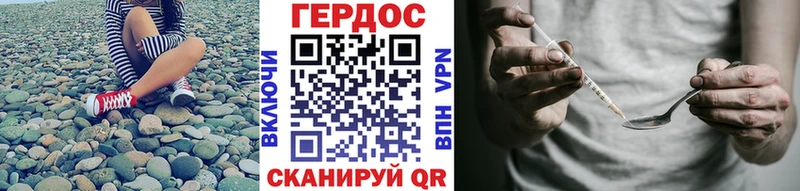 ГЕРОИН герыч  МЕГА   Татарск 