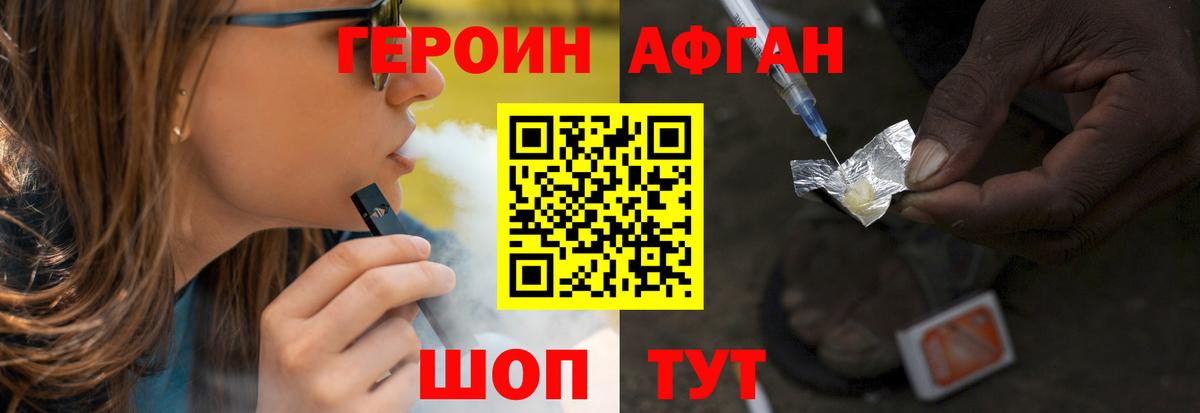 Татарск  Героин Афган  ГЕРОИН  Вход с VPN 