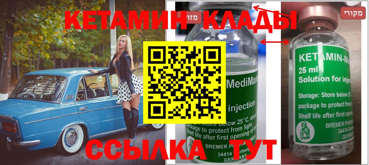 ОМГ ОМГ вход  Кетамин ketamine  Вход с VPN  КЕТАМИН VHQ  Татарск 