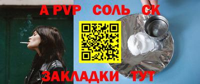 соль курить ск Партизанск