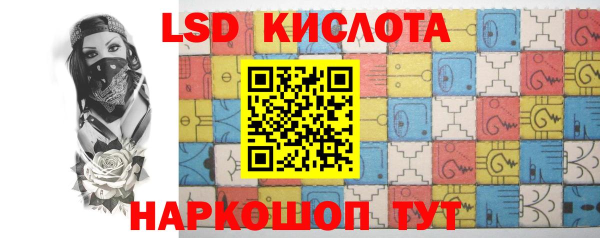 LSD-25 экстази кислота  Вход с VPN  Лсд 25 экстази  Татарск 