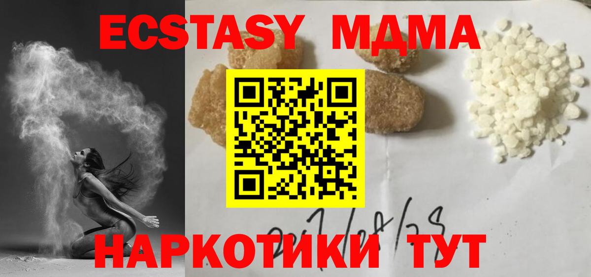 Татарск  МДМА молли  MDMA  Вход с VPN 