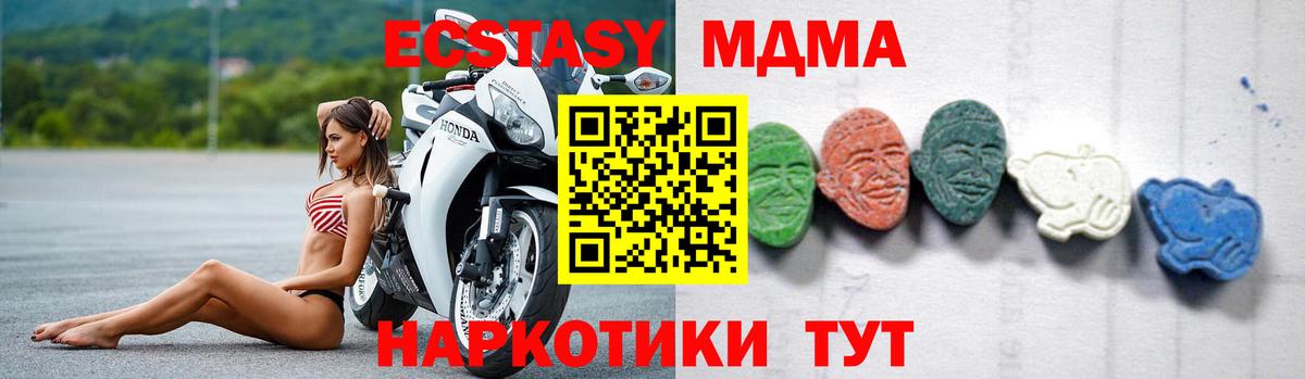 МДМА crystal Татарск