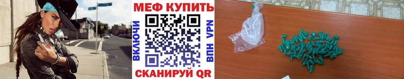 купить наркоту  Татарск  Мефедрон mephedrone 