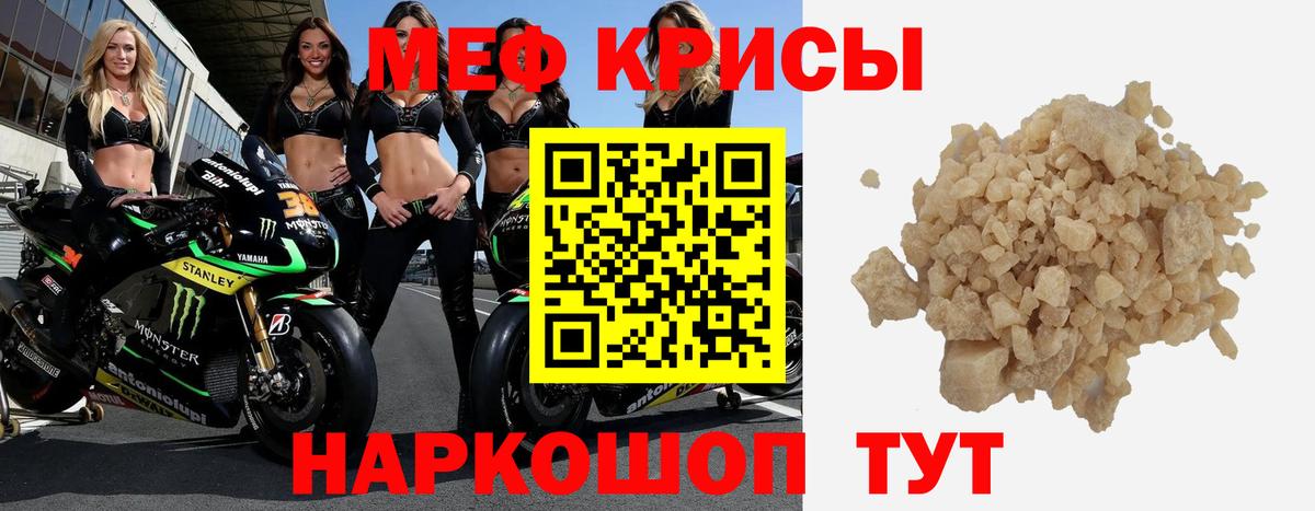 Меф  Татарск