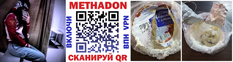 Метадон VHQ Татарск