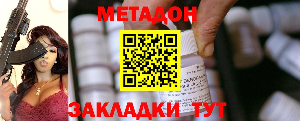 Метадон мёд  Вход с VPN  маркетплейс официальный сайт  Метадон кристалл  Татарск 