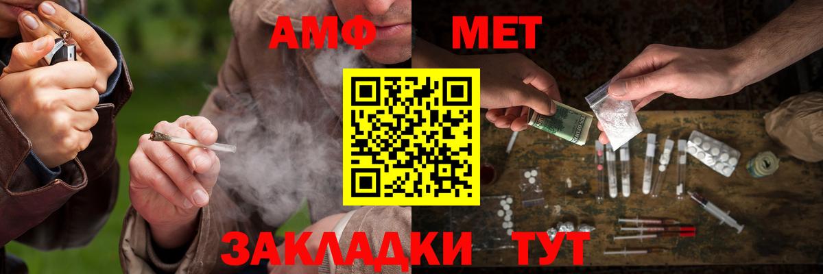 Первитин Methamphetamine Татарск