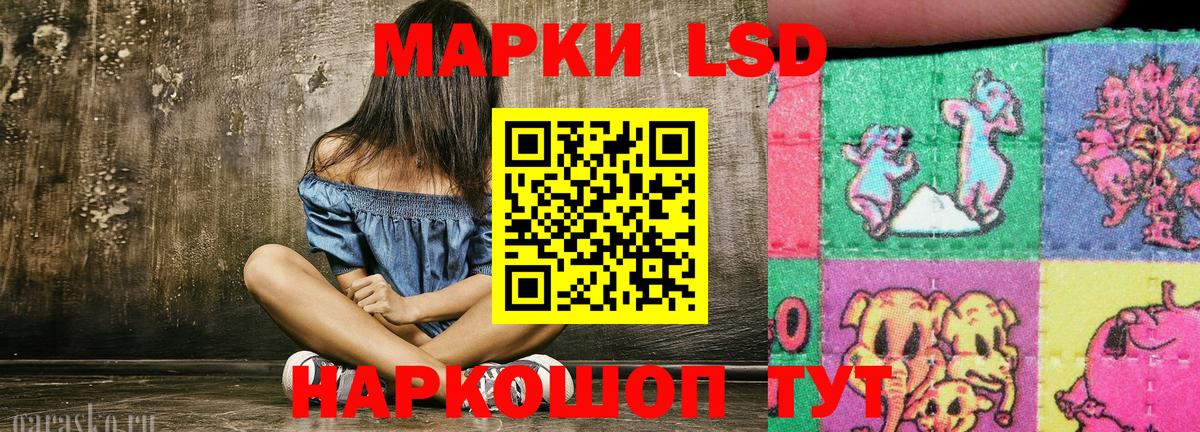 Наркотические марки 1,8мг Татарск