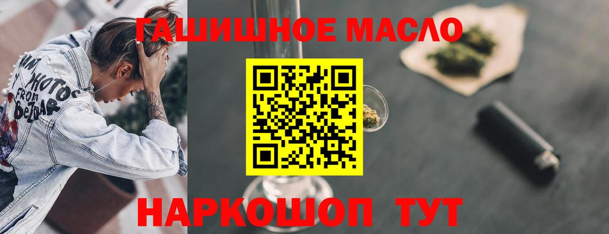 Дистиллят ТГК концентрат  Вход с VPN  как найти закладки  Дистиллят ТГК THC oil  Татарск 