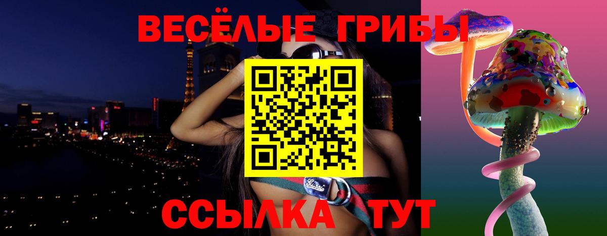 Псилоцибиновые грибы Magic Shrooms Татарск